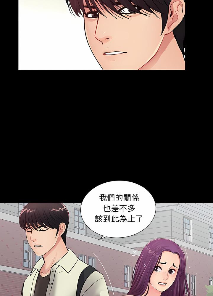 49P - 神秘复学生