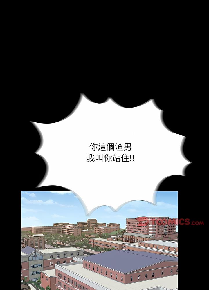 52P - 神秘复学生