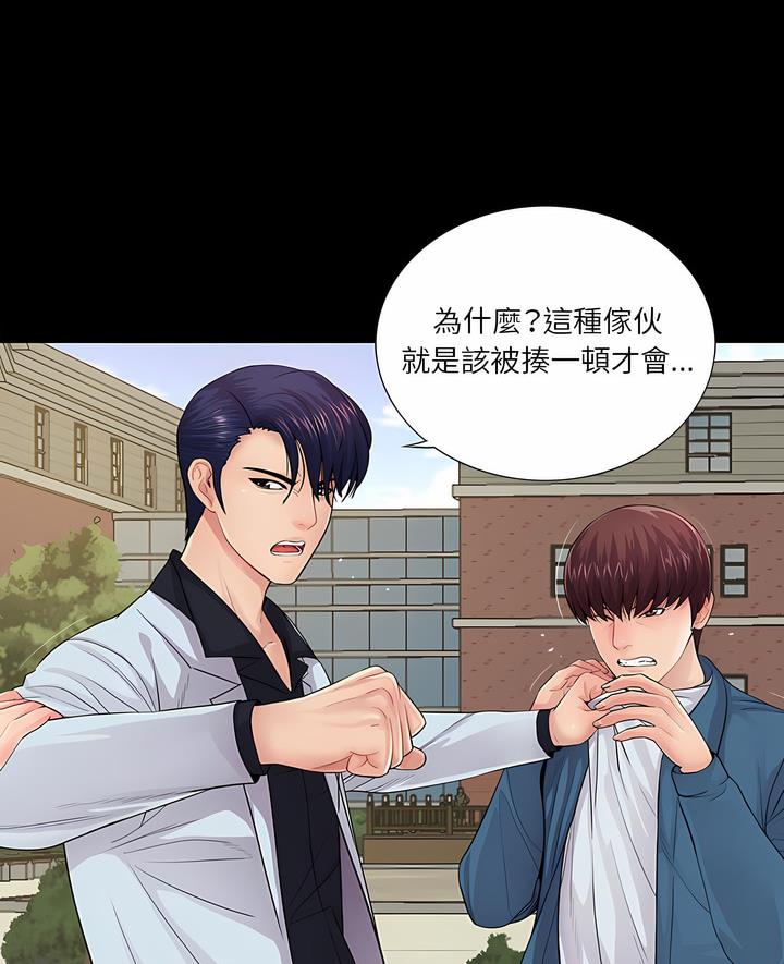 6P - 神秘复学生