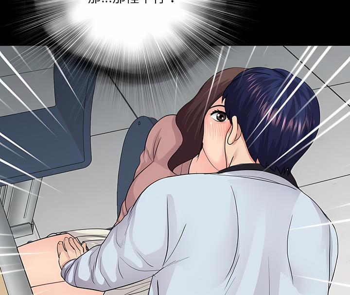 76P - 神秘复学生