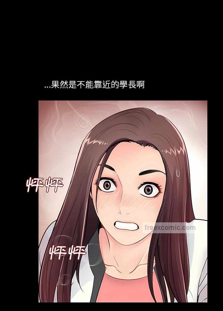 18P - 神秘复学生