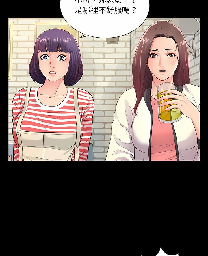 3P - 神秘复学生