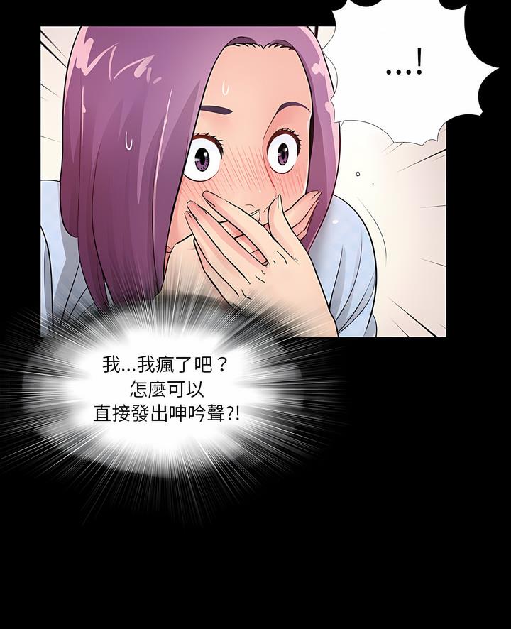 4P - 神秘复学生