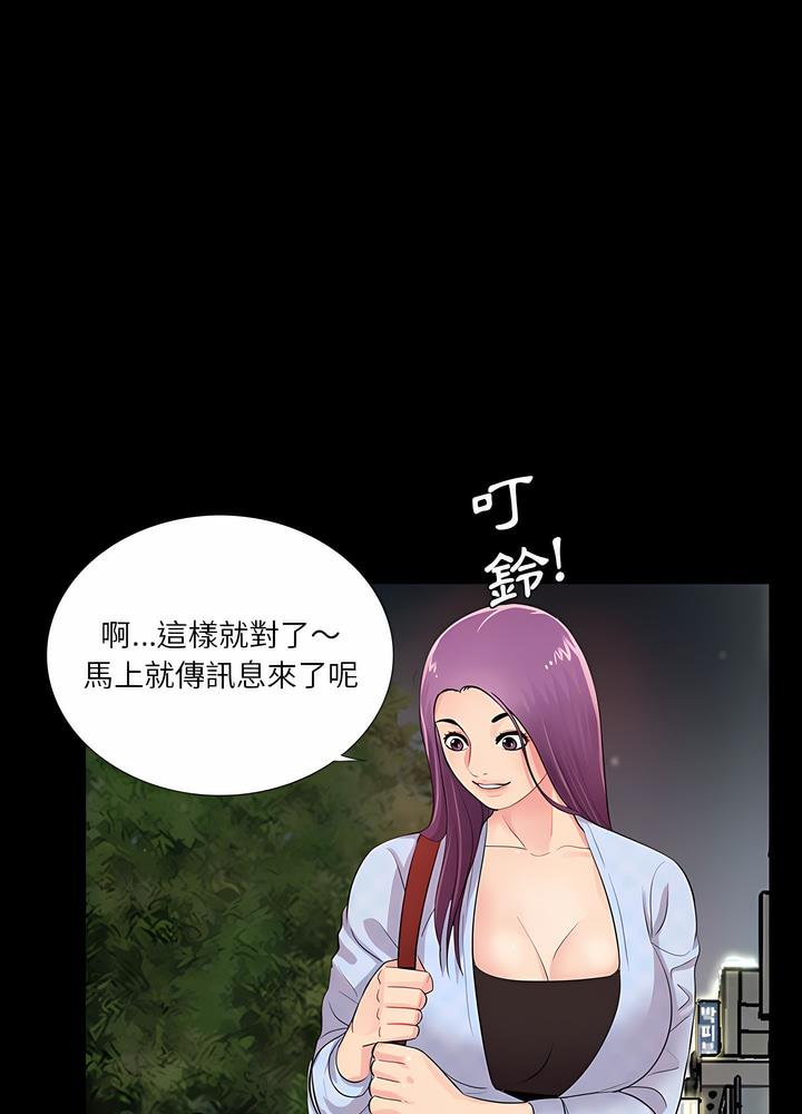 69P - 神秘复学生