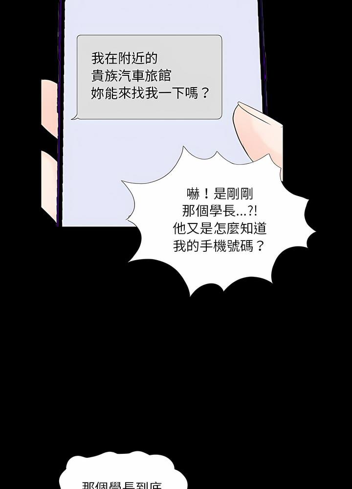 73P - 神秘复学生
