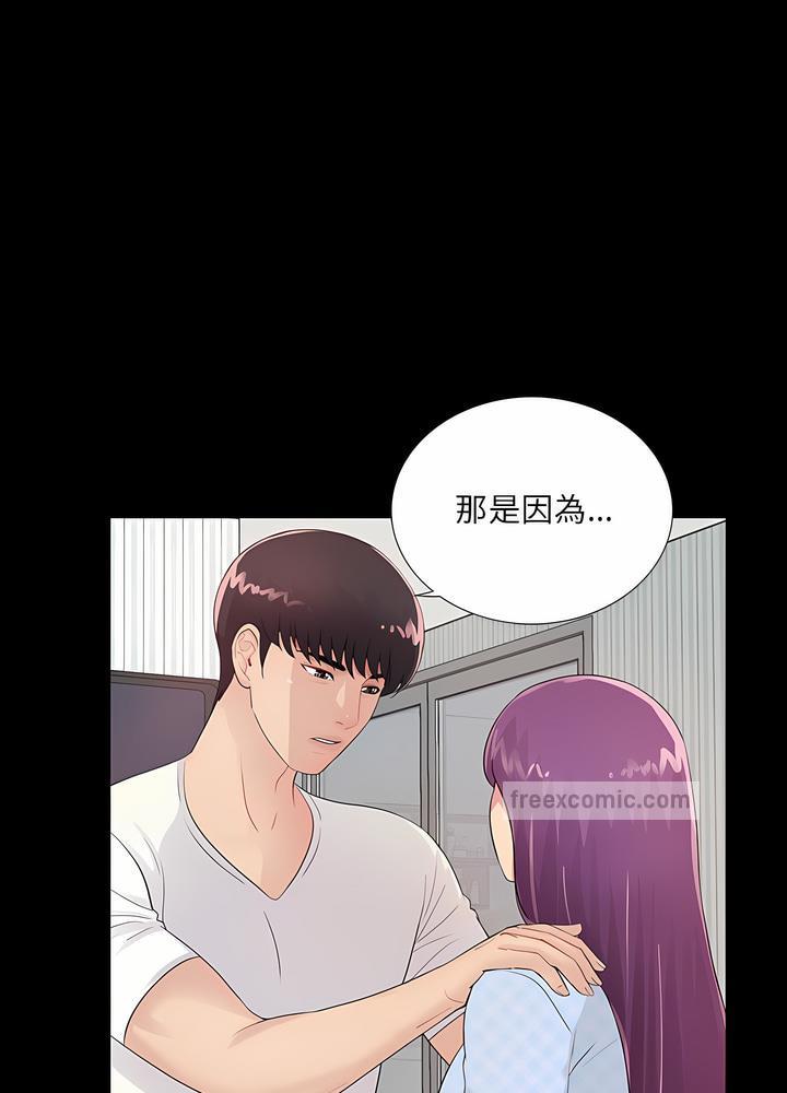 81P - 神秘复学生