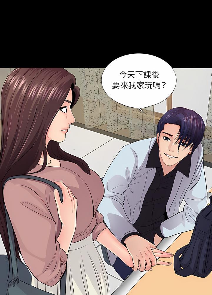 14P - 神秘复学生