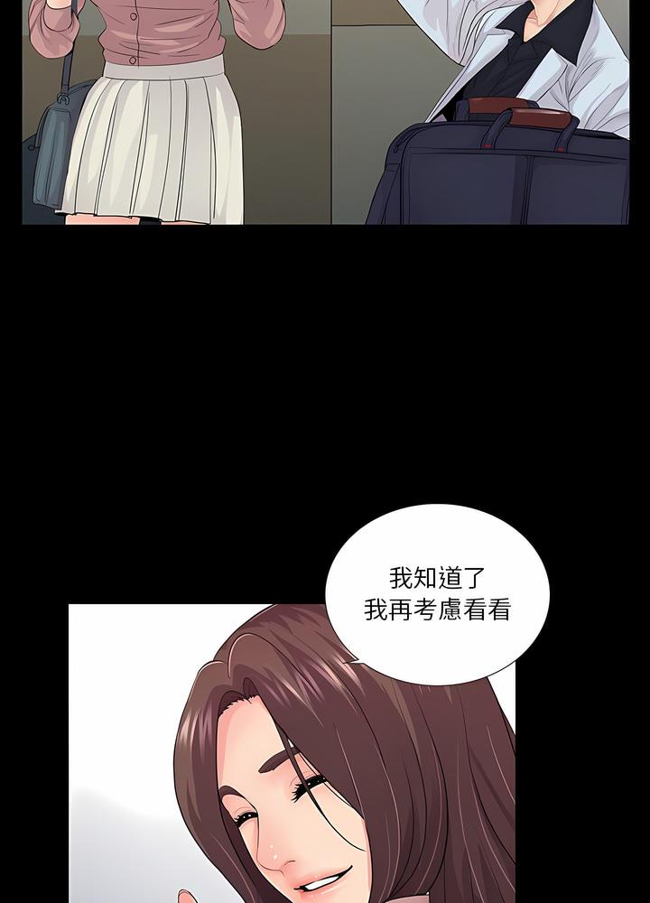 17P - 神秘复学生