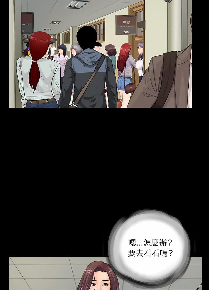 19P - 神秘复学生