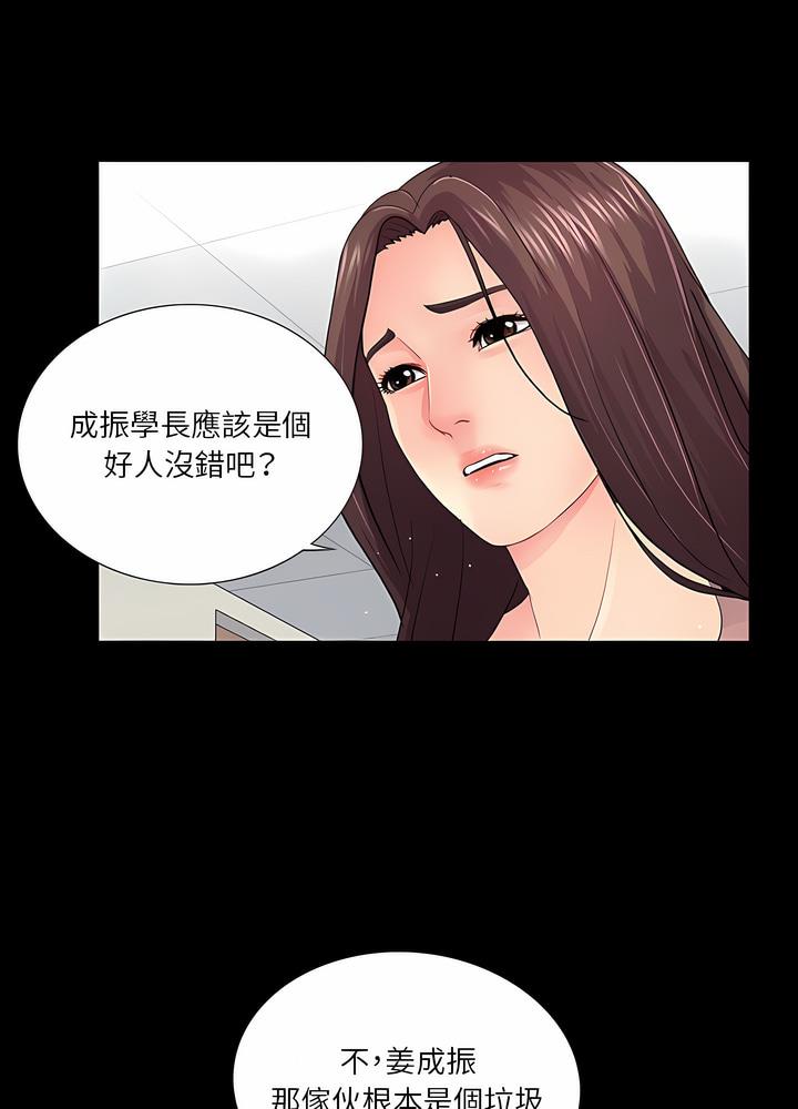 21P - 神秘复学生