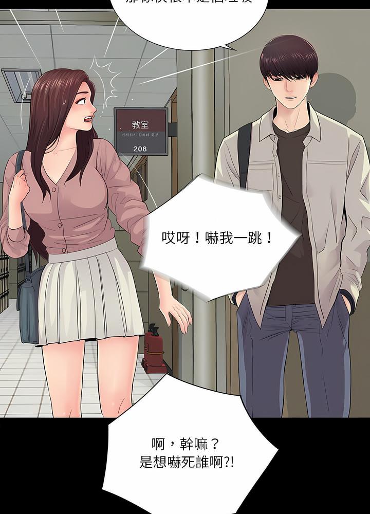 22P - 神秘复学生