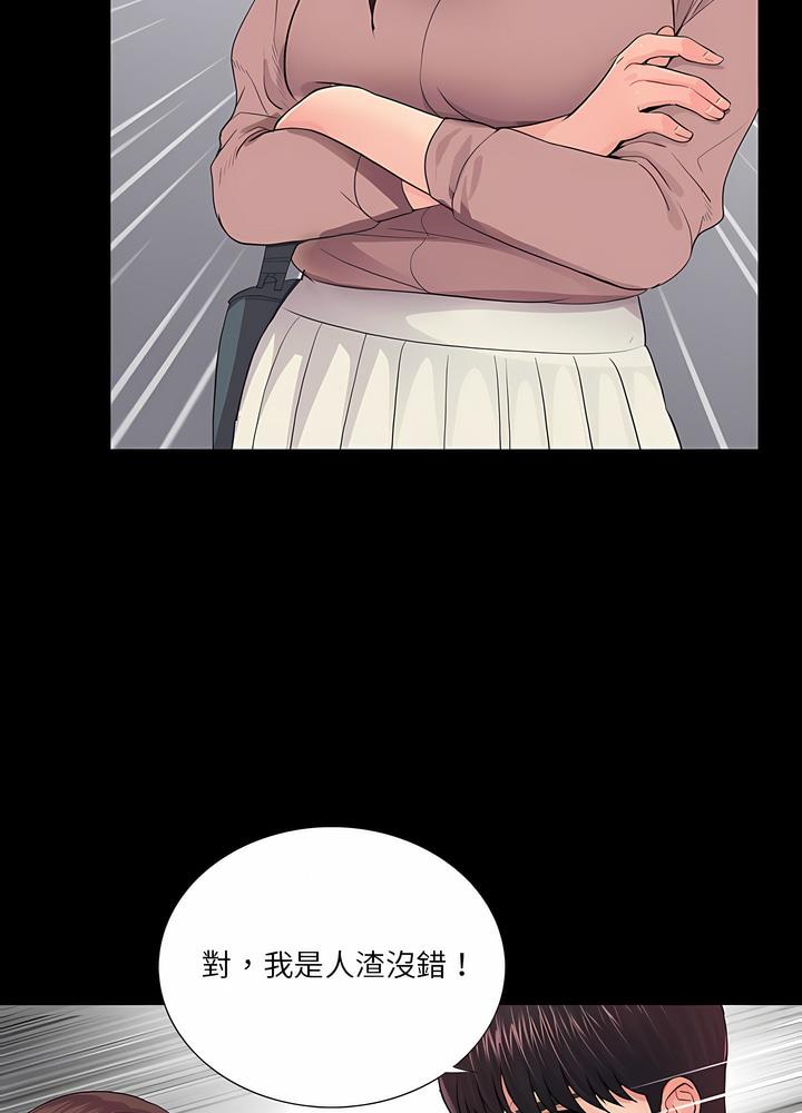 26P - 神秘复学生
