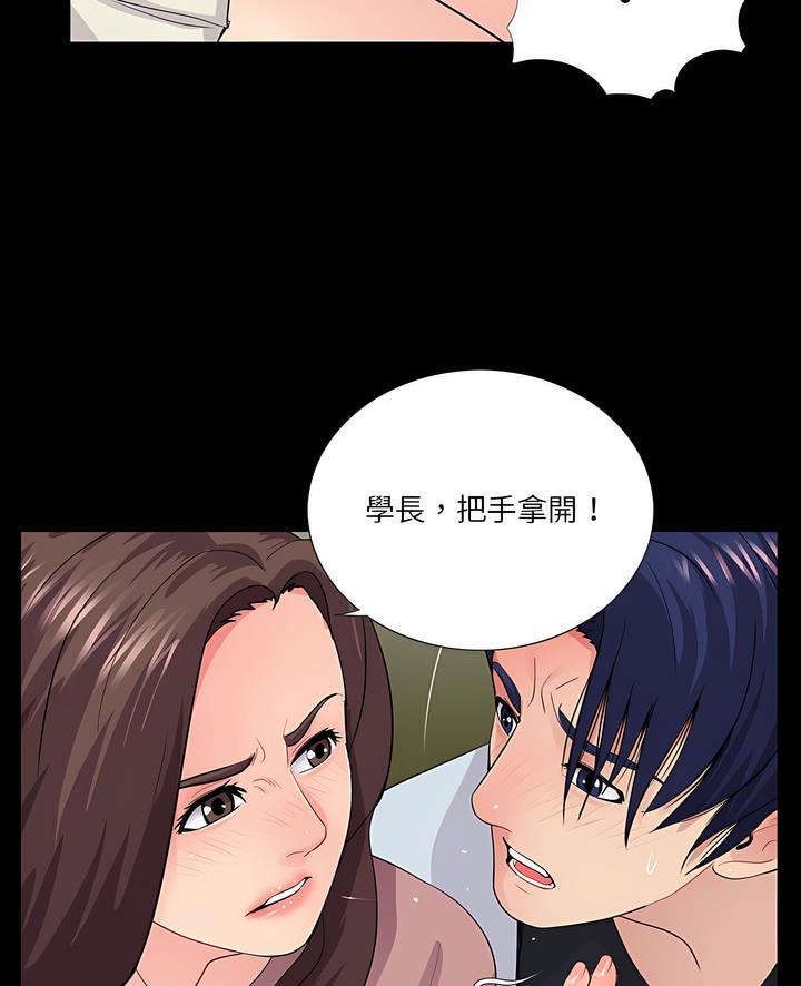 4P - 神秘复学生