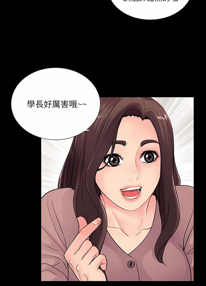 43P - 神秘复学生