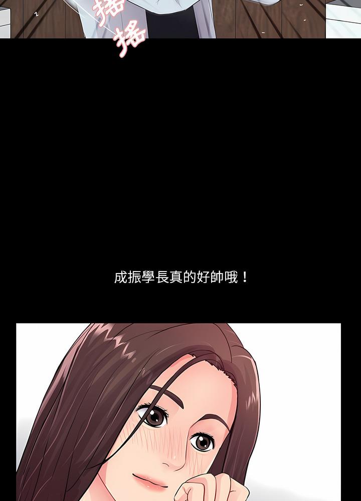 47P - 神秘复学生
