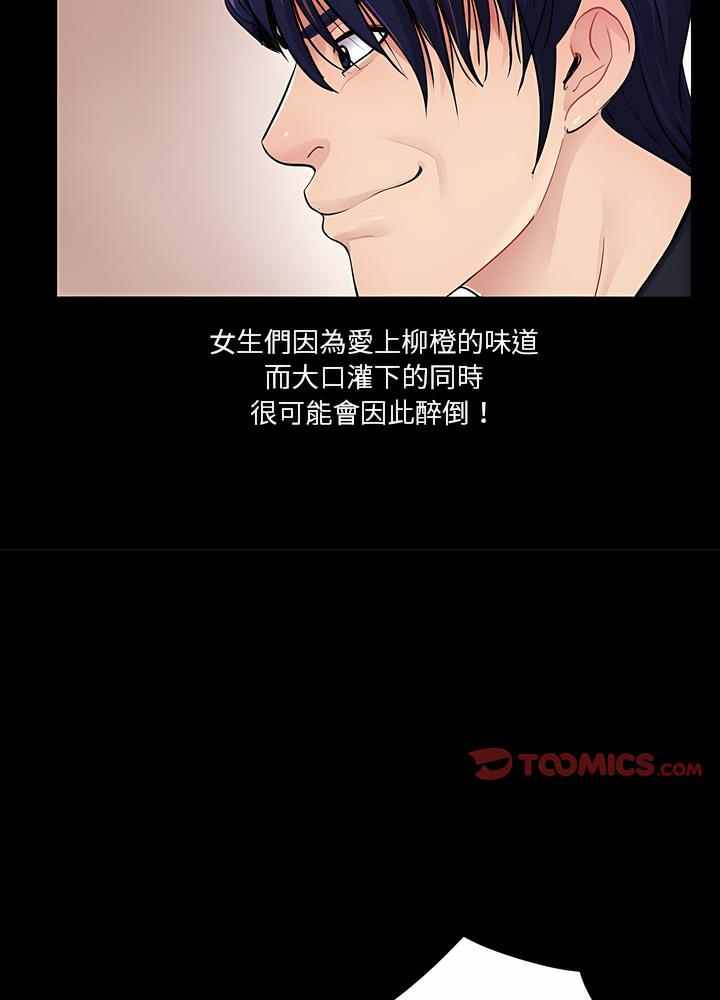 52P - 神秘复学生