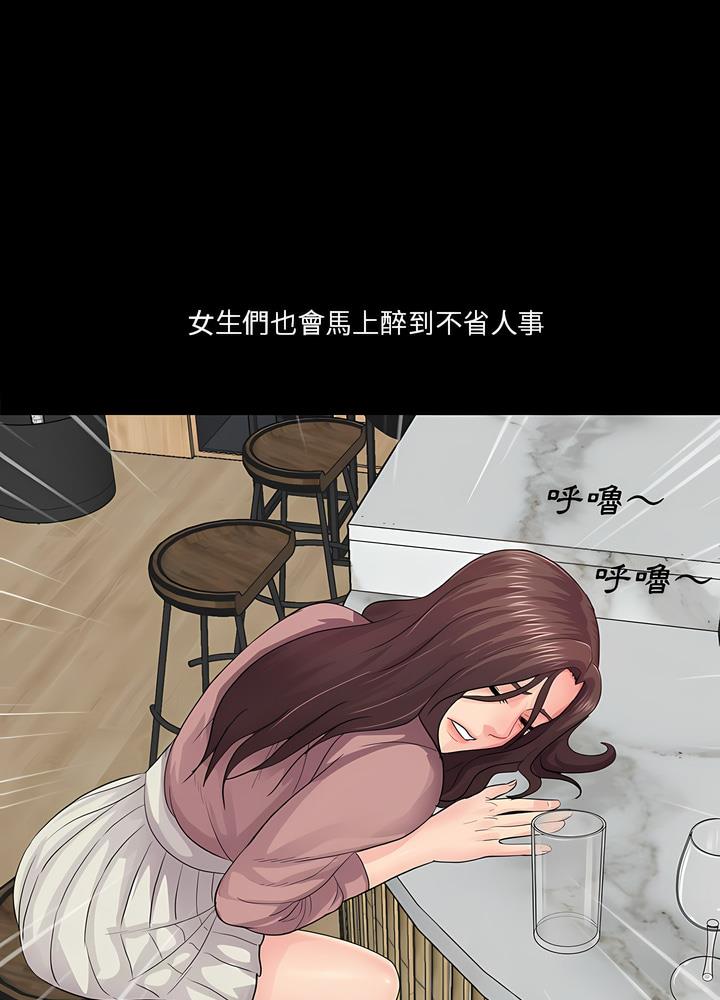 61P - 神秘复学生