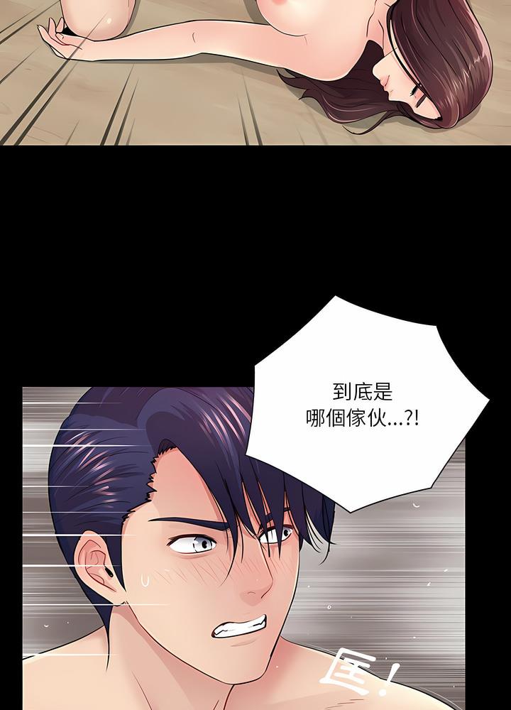 15P - 神秘复学生