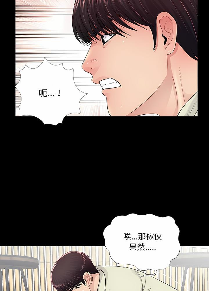 32P - 神秘复学生