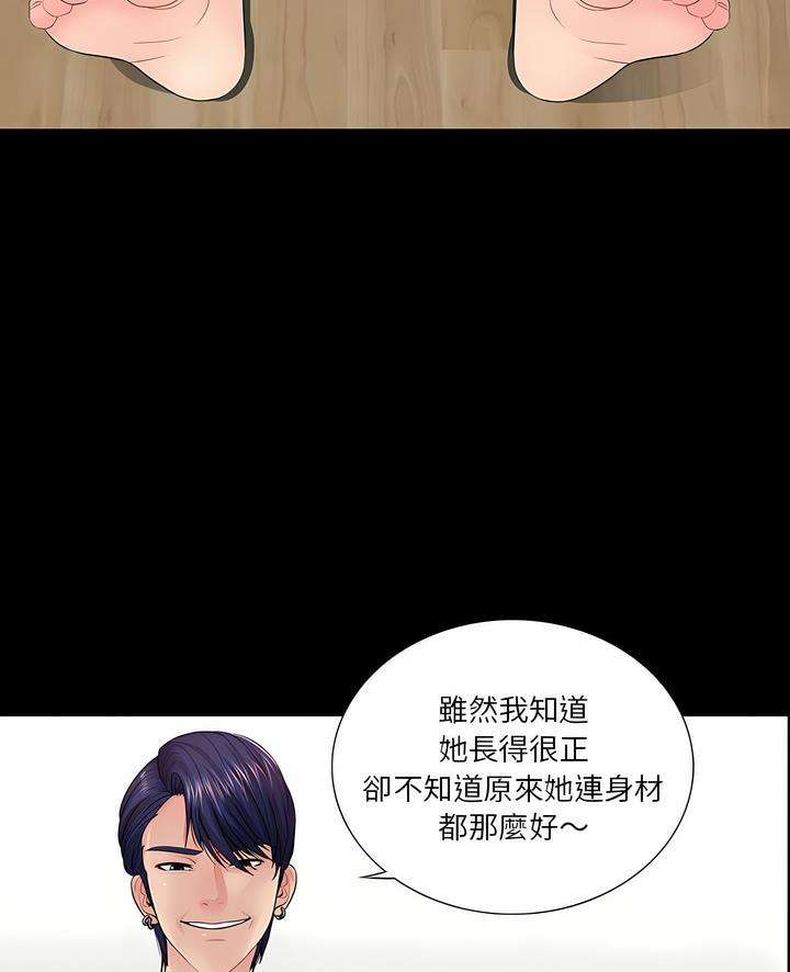 4P - 神秘复学生