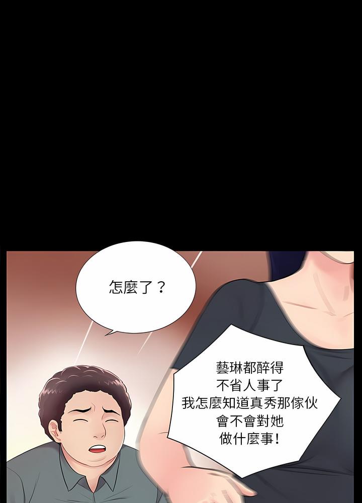 48P - 神秘复学生