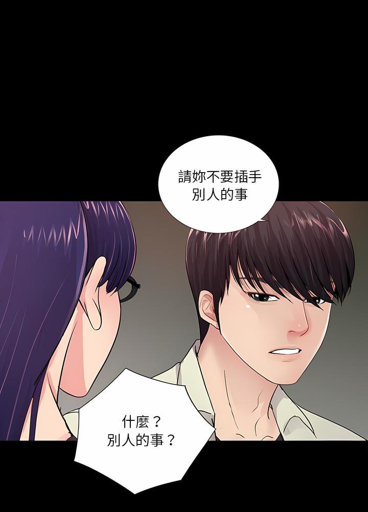 54P - 神秘复学生