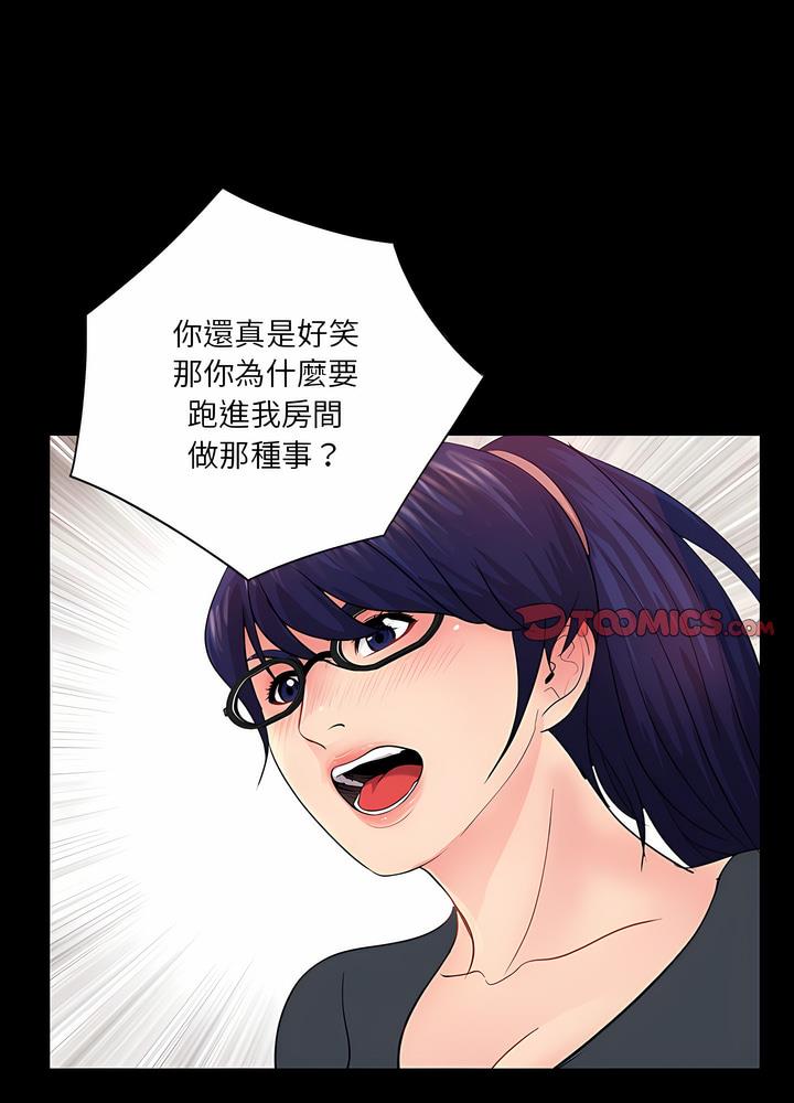 55P - 神秘复学生