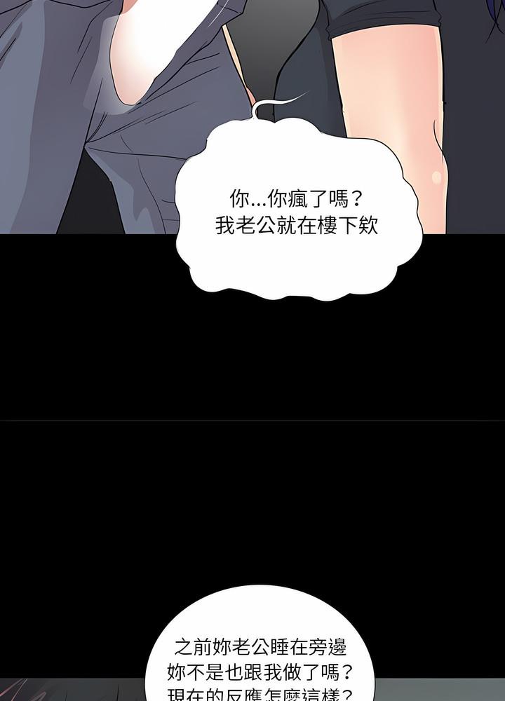 66P - 神秘复学生