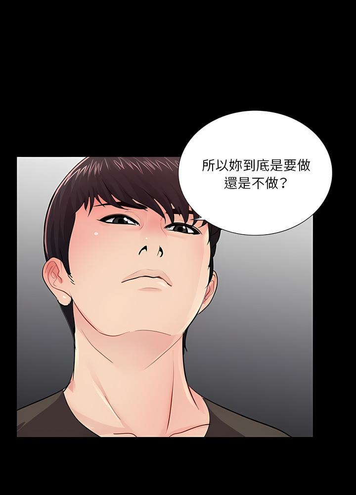 68P - 神秘复学生