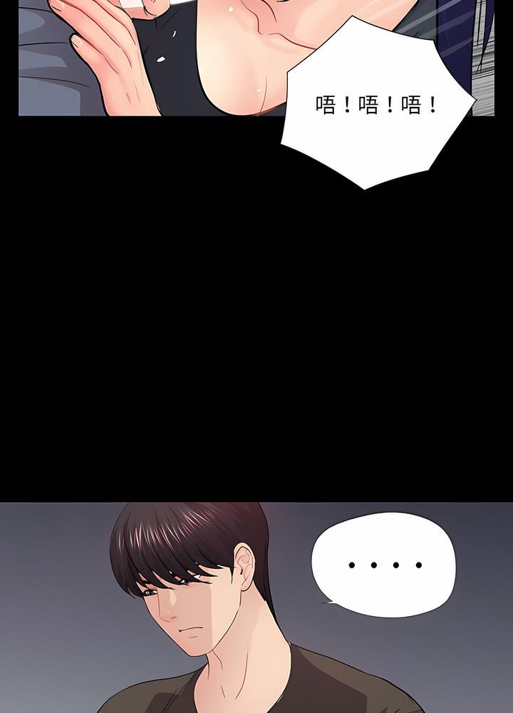 77P - 神秘复学生