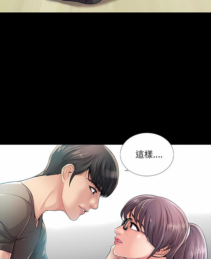 3P - 神秘复学生