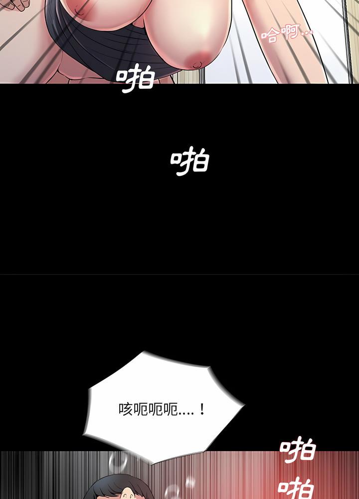 40P - 神秘复学生