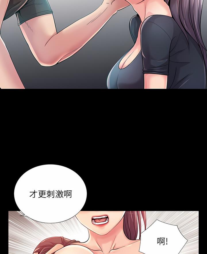 4P - 神秘复学生