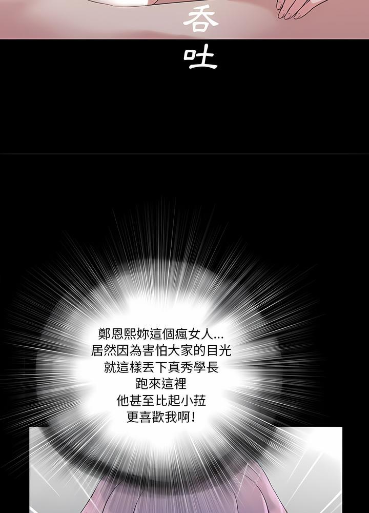 64P - 神秘复学生