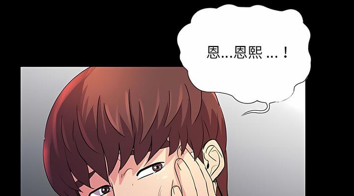 79P - 神秘复学生