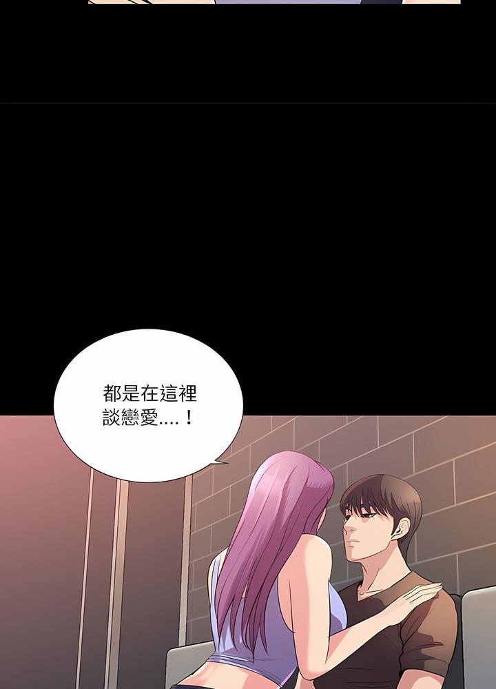 48P - 神秘复学生