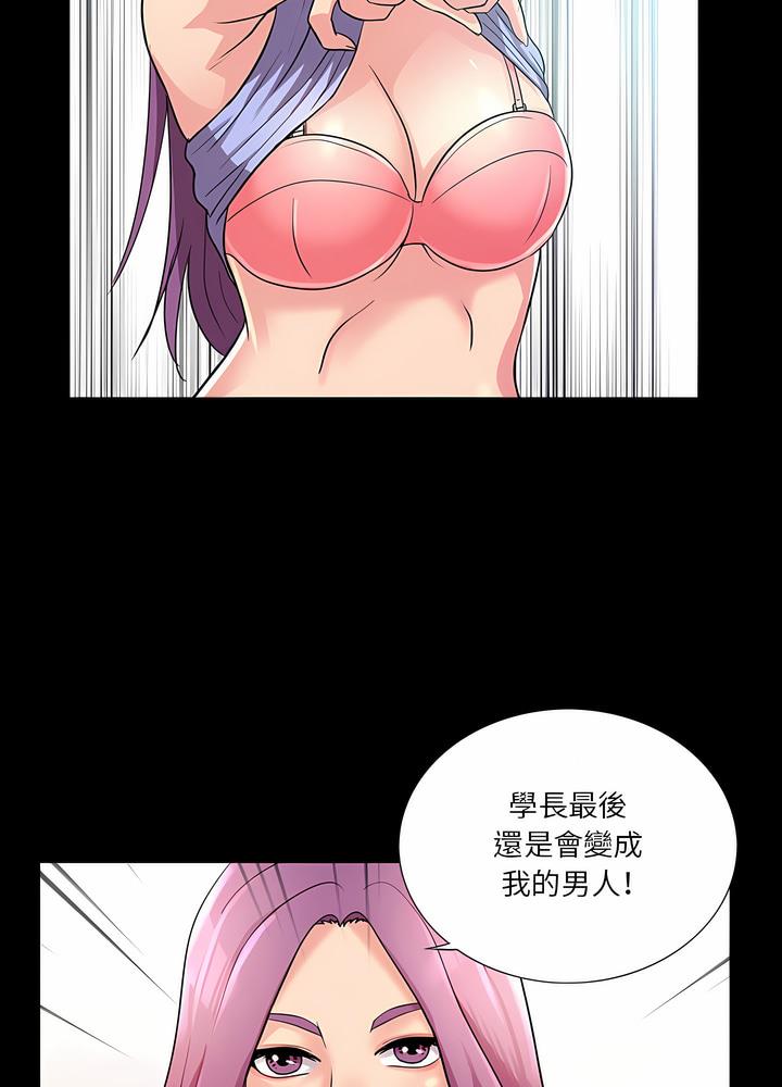 61P - 神秘复学生