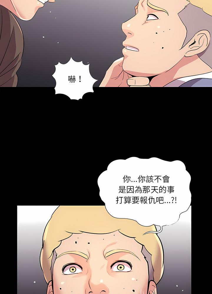 58P - 神秘复学生