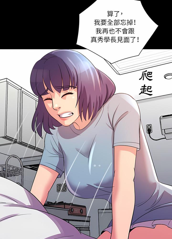 64P - 神秘复学生