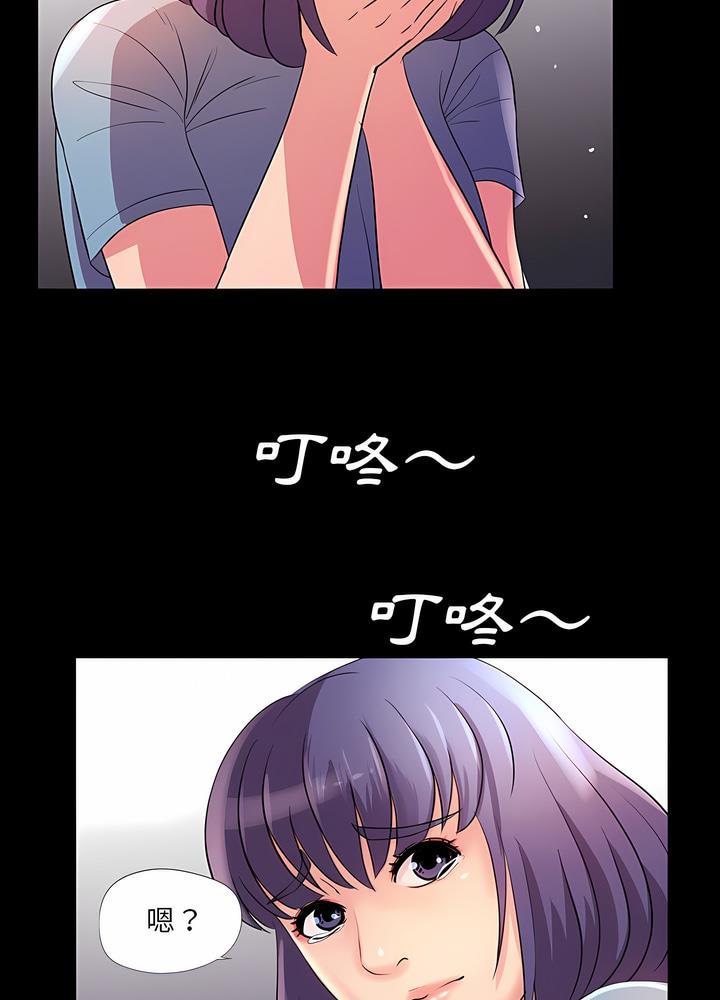 67P - 神秘复学生