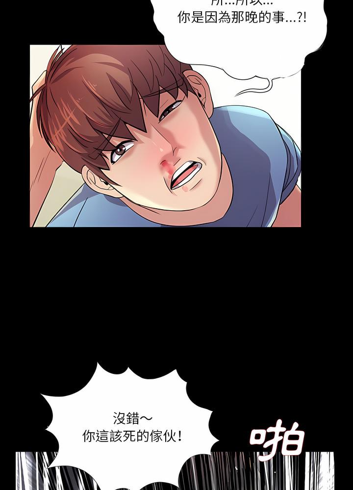 59P - 神秘复学生