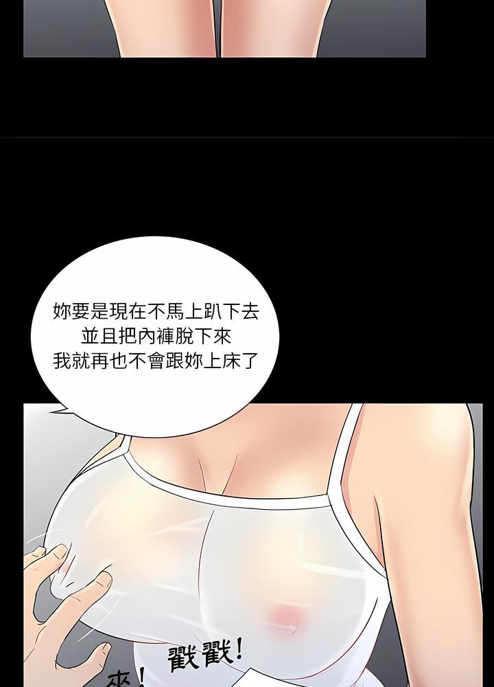 68P - 神秘复学生