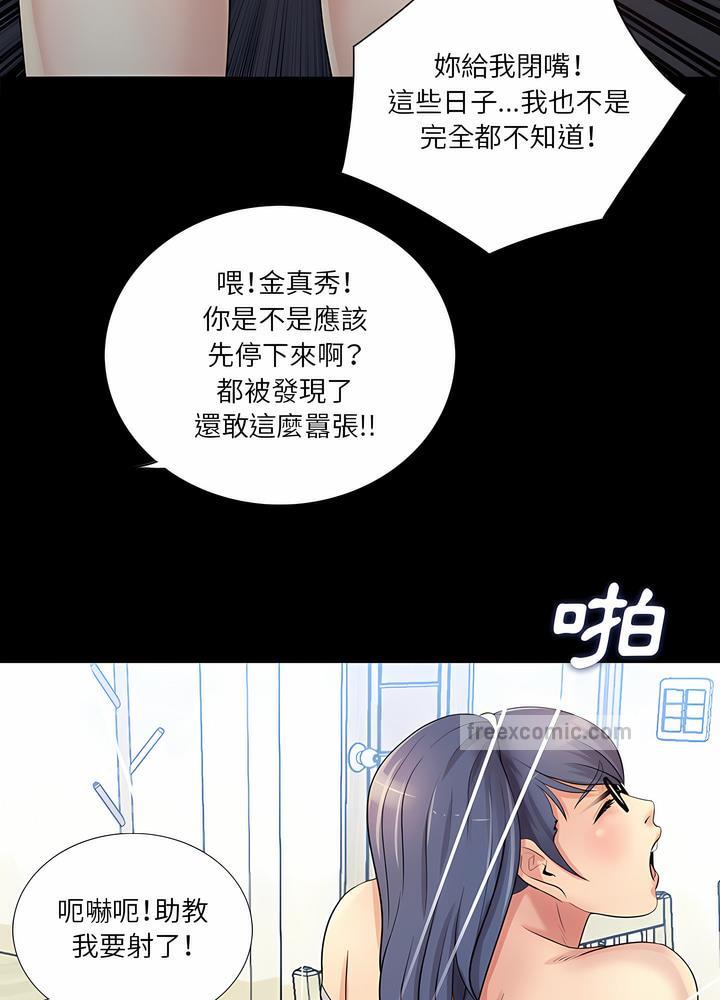 81P - 神秘复学生