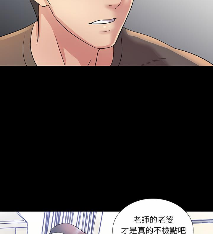 89P - 神秘复学生