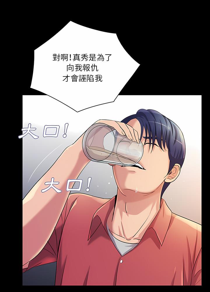13P - 神秘复学生