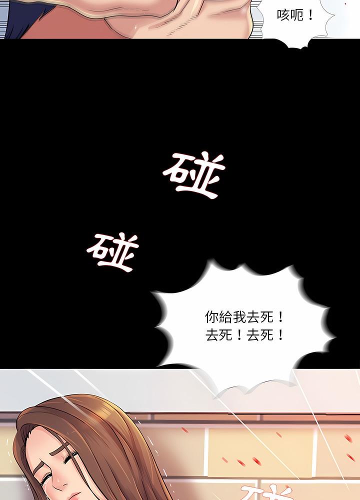 66P - 神秘复学生