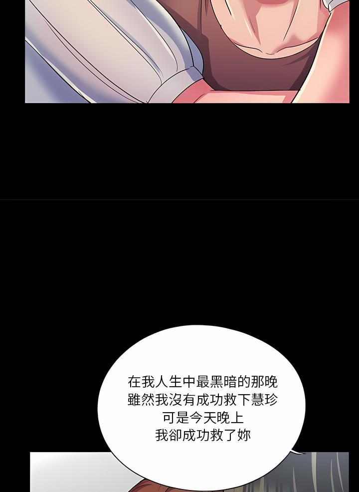 78P - 神秘复学生