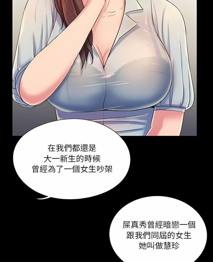 7P - 神秘复学生
