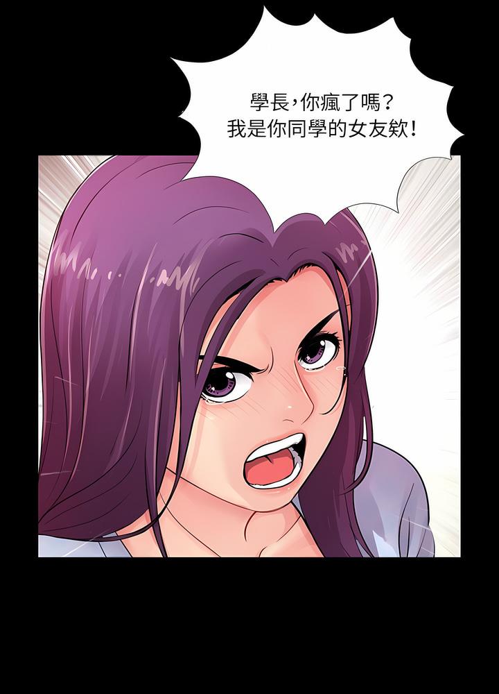13P - 神秘复学生