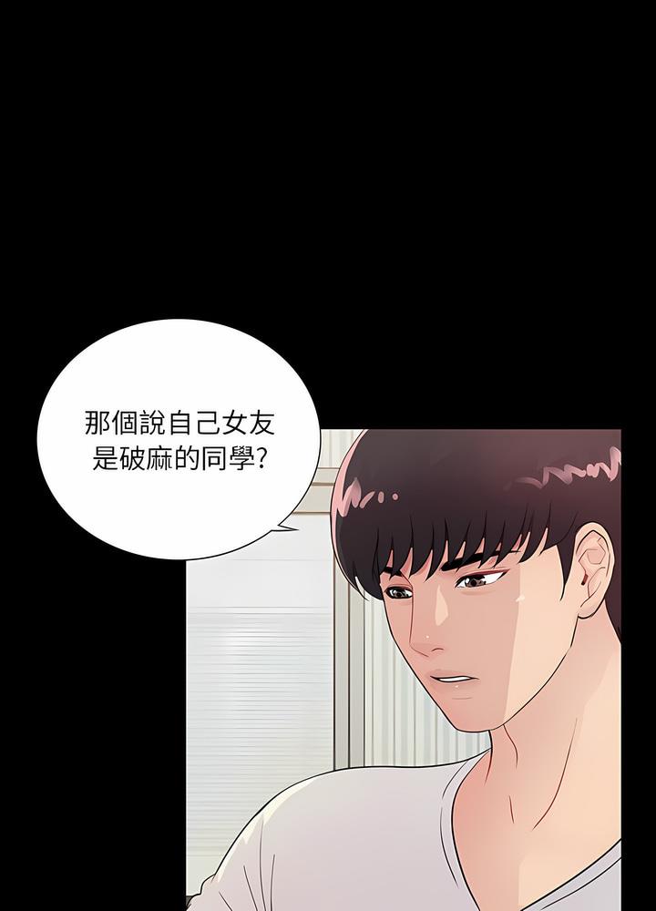 14P - 神秘复学生
